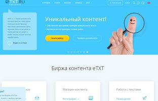 Марафон ЕТХТ