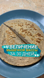 ПП рецепты