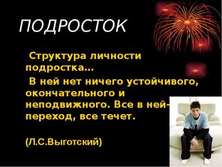 Старший