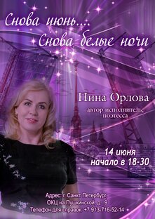 Приглашение на концерт 