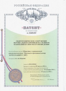 Изобретения