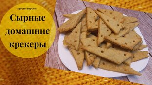 Домашняя выпечка