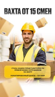 Подборка самых востребованных вакансий