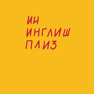 CHUNKS OF LANGUAGE