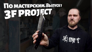 По мастерским