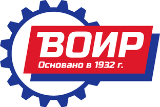ВОИР