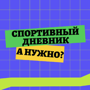 Все по науке