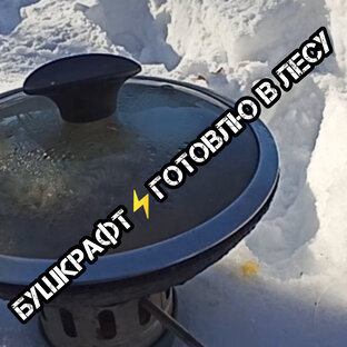 Вкусные блюда на природе