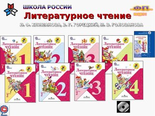 Аудио+ЧД+ответы на вопросы учебника