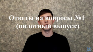 Послушать