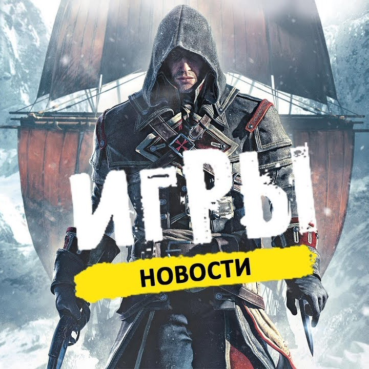 Game news. Игровые новости надпись. Игровые новости обложка. Игровые новости картинки. Новости игр картинка.