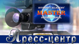 Трейлеры продуктов МИАМ