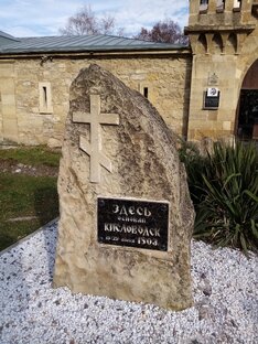 Кисловодск