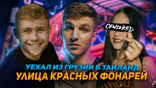 Вынужденный Туризм