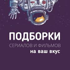 Быстрые подборки 