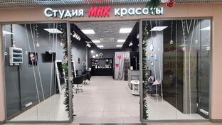 Студия МНК красоты город Пермь улица Мира 37 4 етаж номер телефона +79223219090 