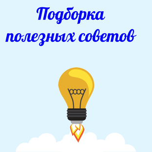 Полезнятина