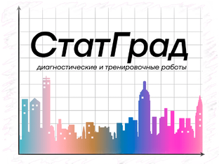СтатГрад ОГЭ