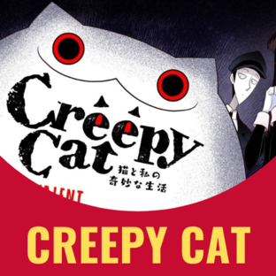 Creepy Cat