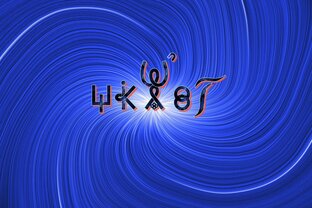 Этимология