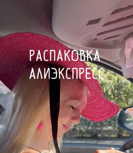 Распаковка Алиэкспресс 