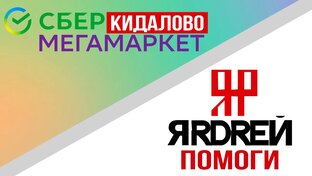 Сбермегамаркет