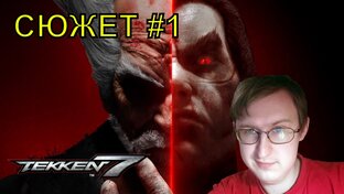 TEKKEN 7