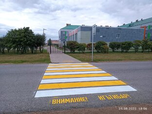 Безопасность