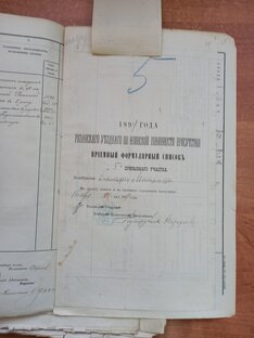 Документы нижних чинов