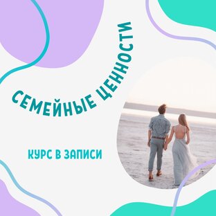 ПСИХОЛОГИЯ ОТНОШЕНИЙ