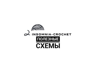 Полезные схемы 