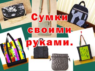 Как сшить саквояж своими руками. Шьем саквояж, строим выкройку