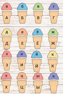 Для летних занятий