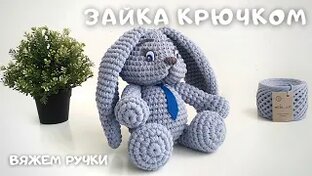 Вязаный зайчик