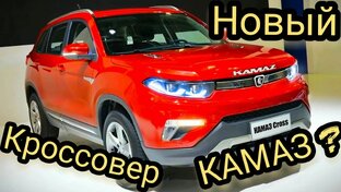 ГАЗ или ВАЗ, может КАМАЗ.