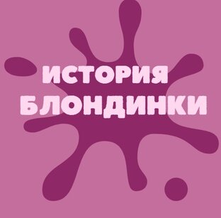 История как наука 