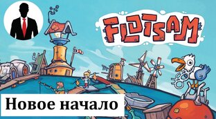Flotsam прохождение