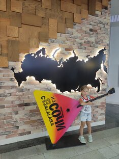 Сочи