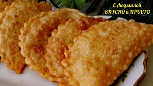 Чебуреки, беляши
