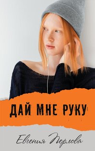 ПОДРОСТКАМ