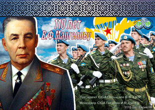 Про Войска Дяди Васи