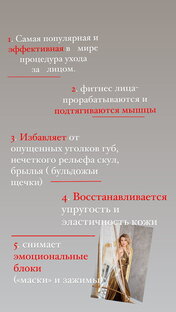 Скульптурный лифтинг лица- инвестиция в красоту. 