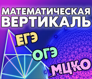 Геометрия 7 класс