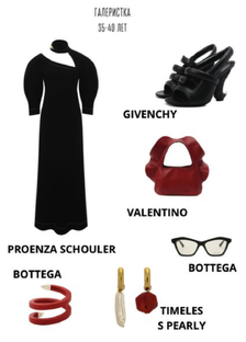 Шопинг с Эс 