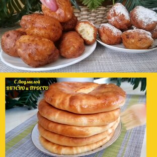 Лепёшки, хачапури, пышки, пончики, баурсаки, кутабы