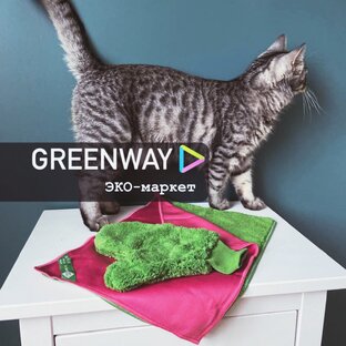О продукции Greenway