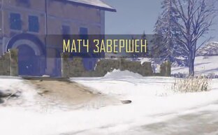 Рубрика "3 минуты до Победы"