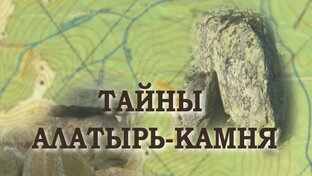История сакральных валунов