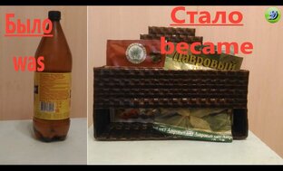 Подставка для специй.