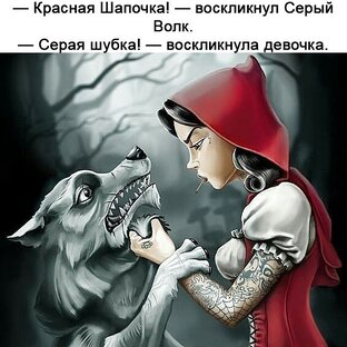 А поговорить? 